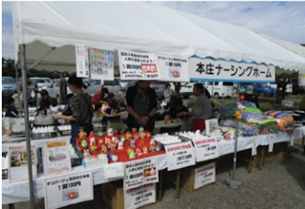 ふれ愛祭りへの出店