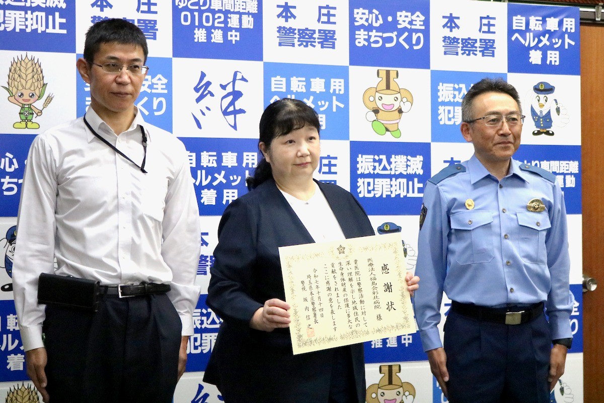 埼玉県本庄警察署より感謝状を頂きました。
