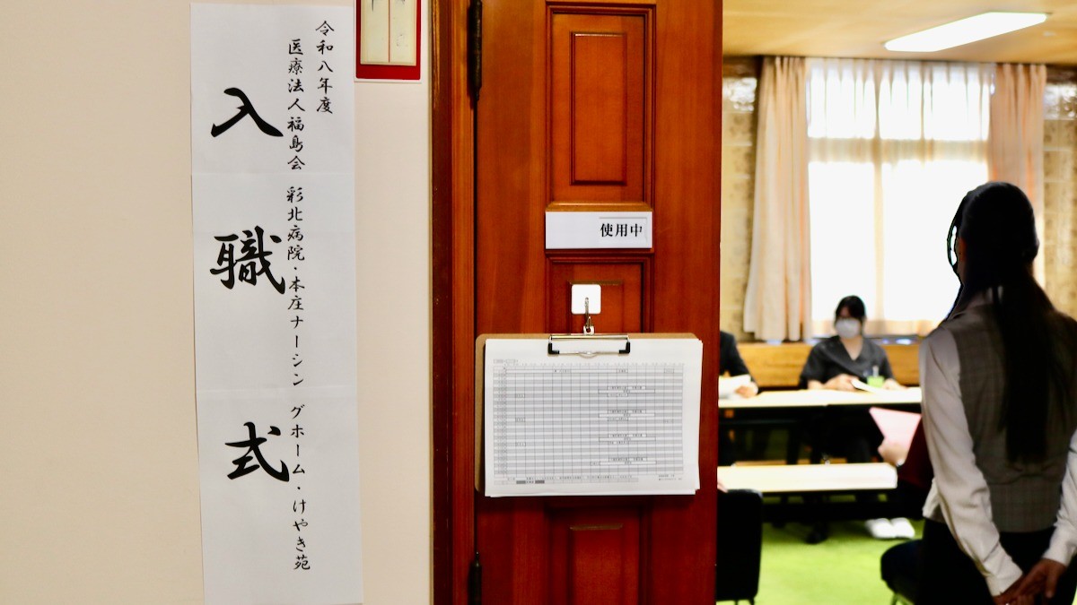 2026年4月　入職式を行いました